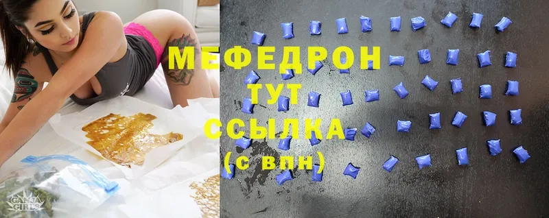 хочу   Киров  Меф мяу мяу 